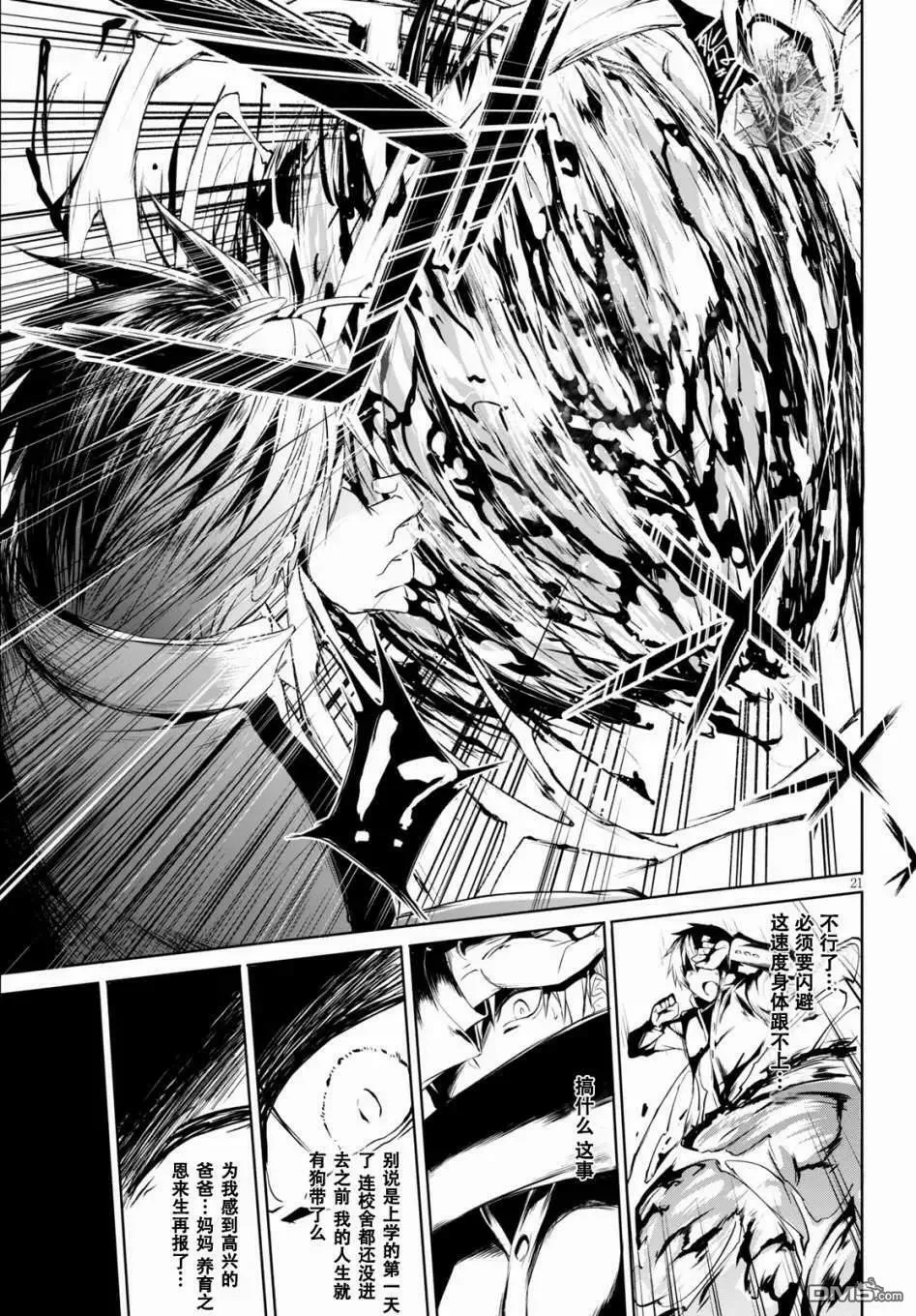 第1话  第25页