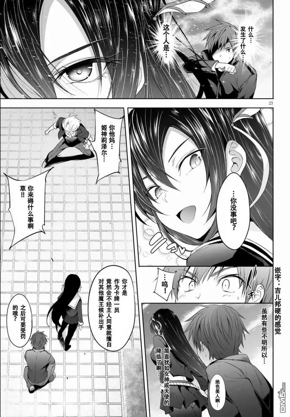 第1话  第27页