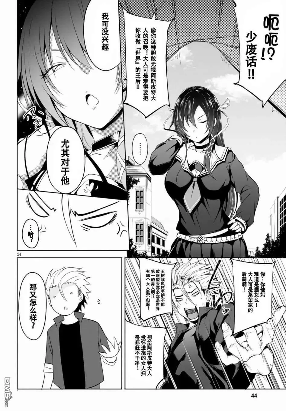 第1话  第28页
