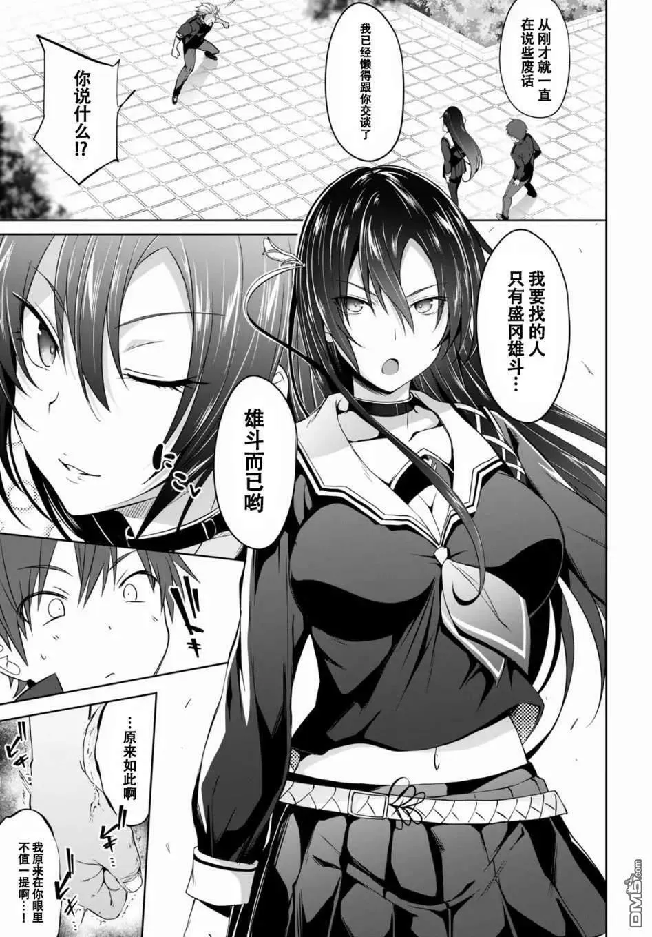 第1话  第29页
