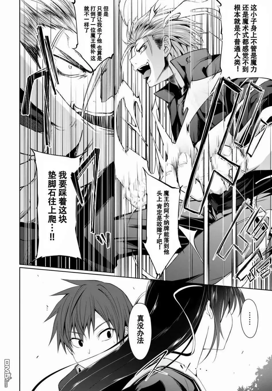 第1话  第30页