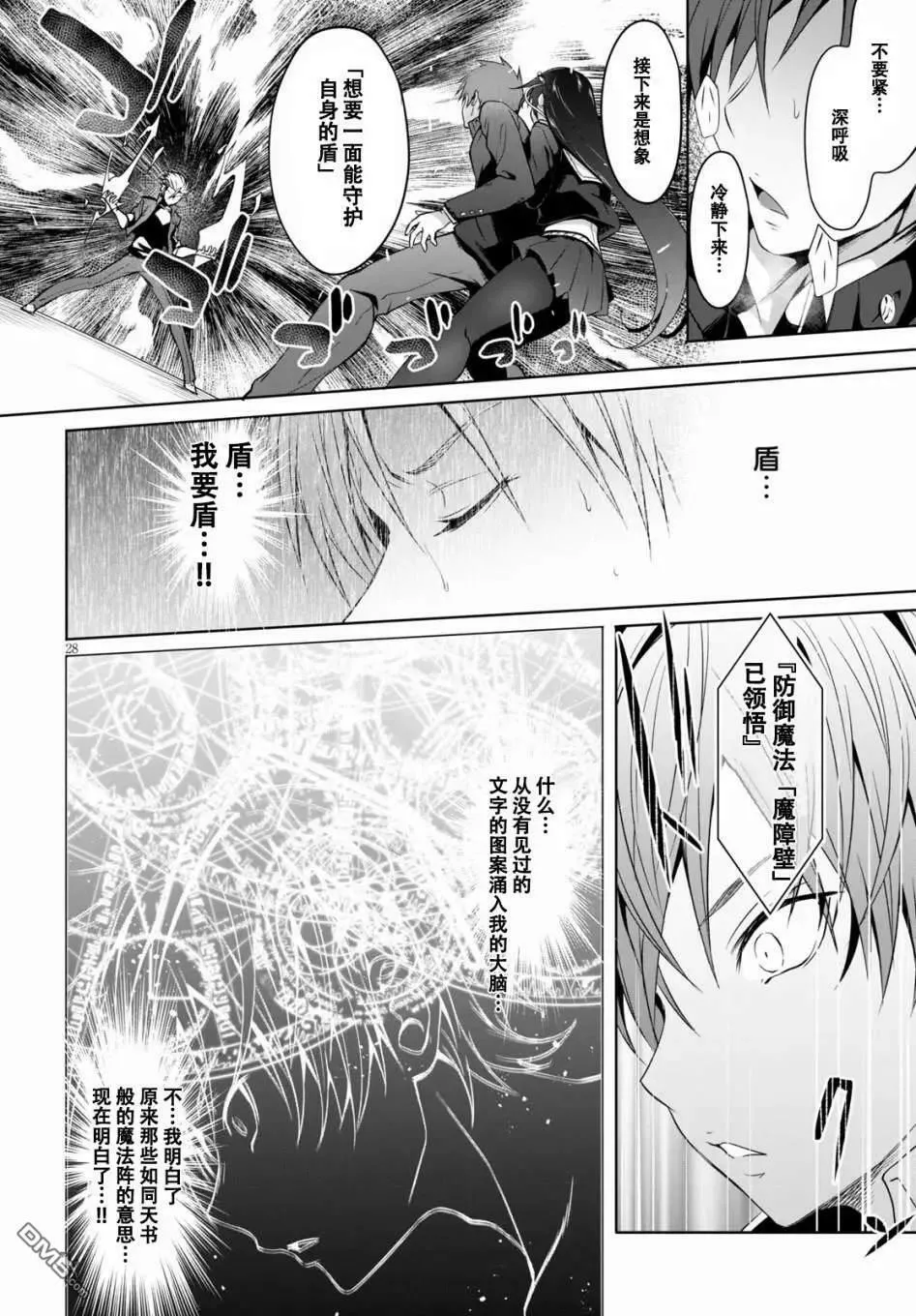 第1话  第32页