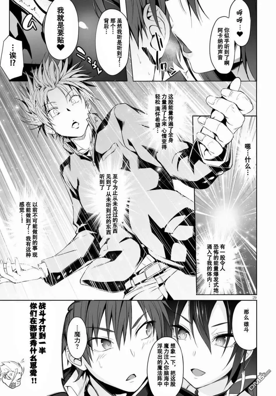 第1话  第33页