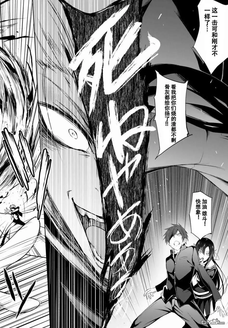 第1话  第34页