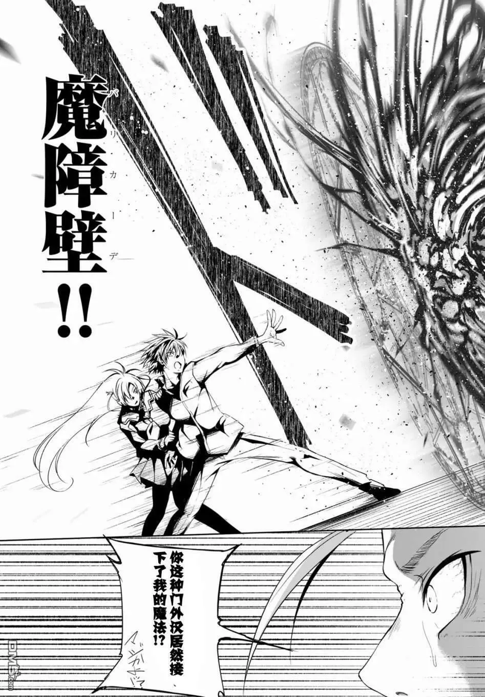 第1话  第37页