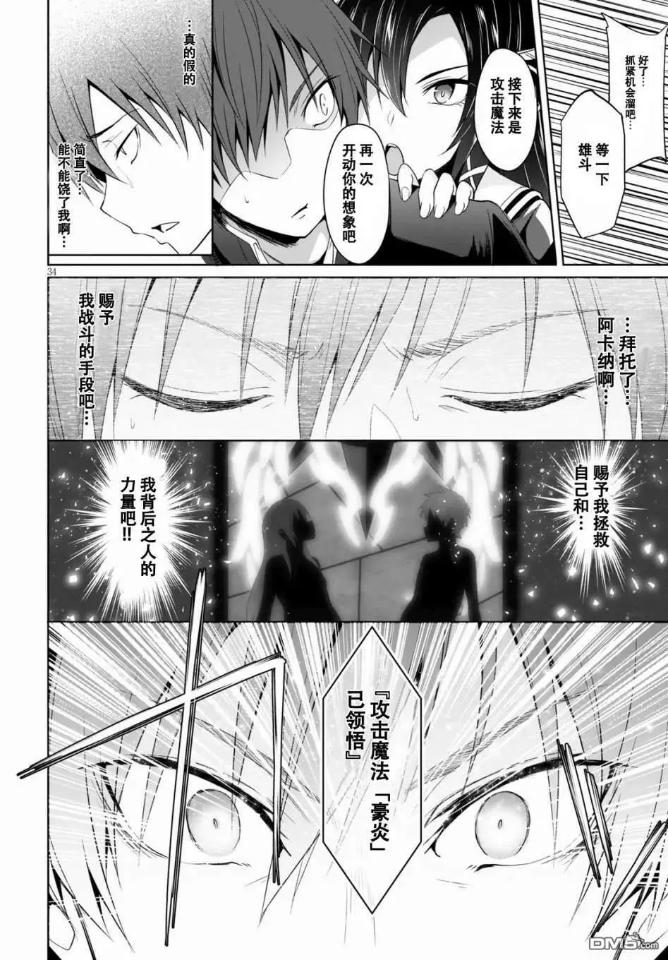 第1话  第38页
