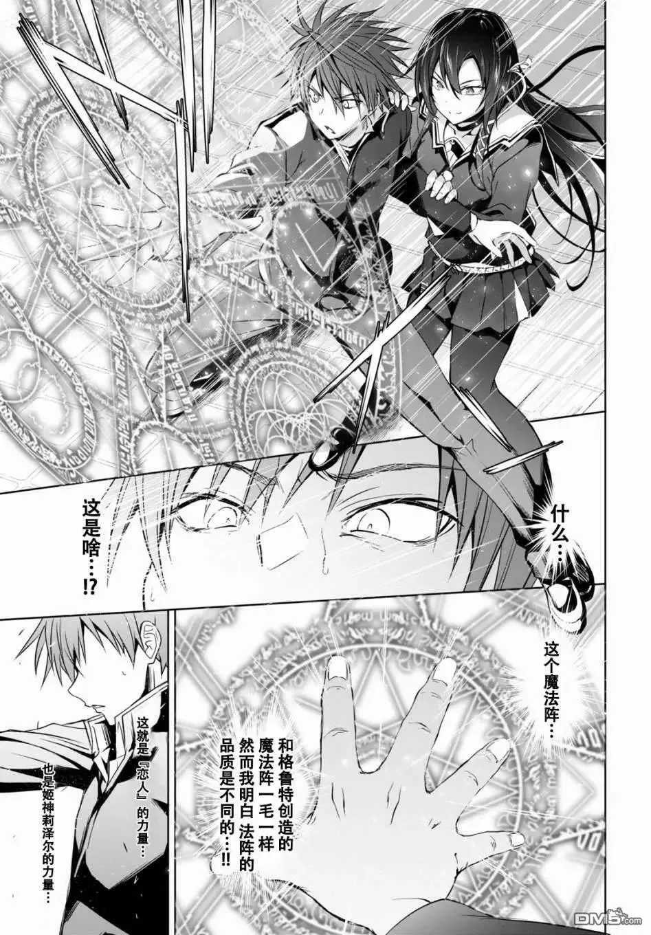 第1话  第39页
