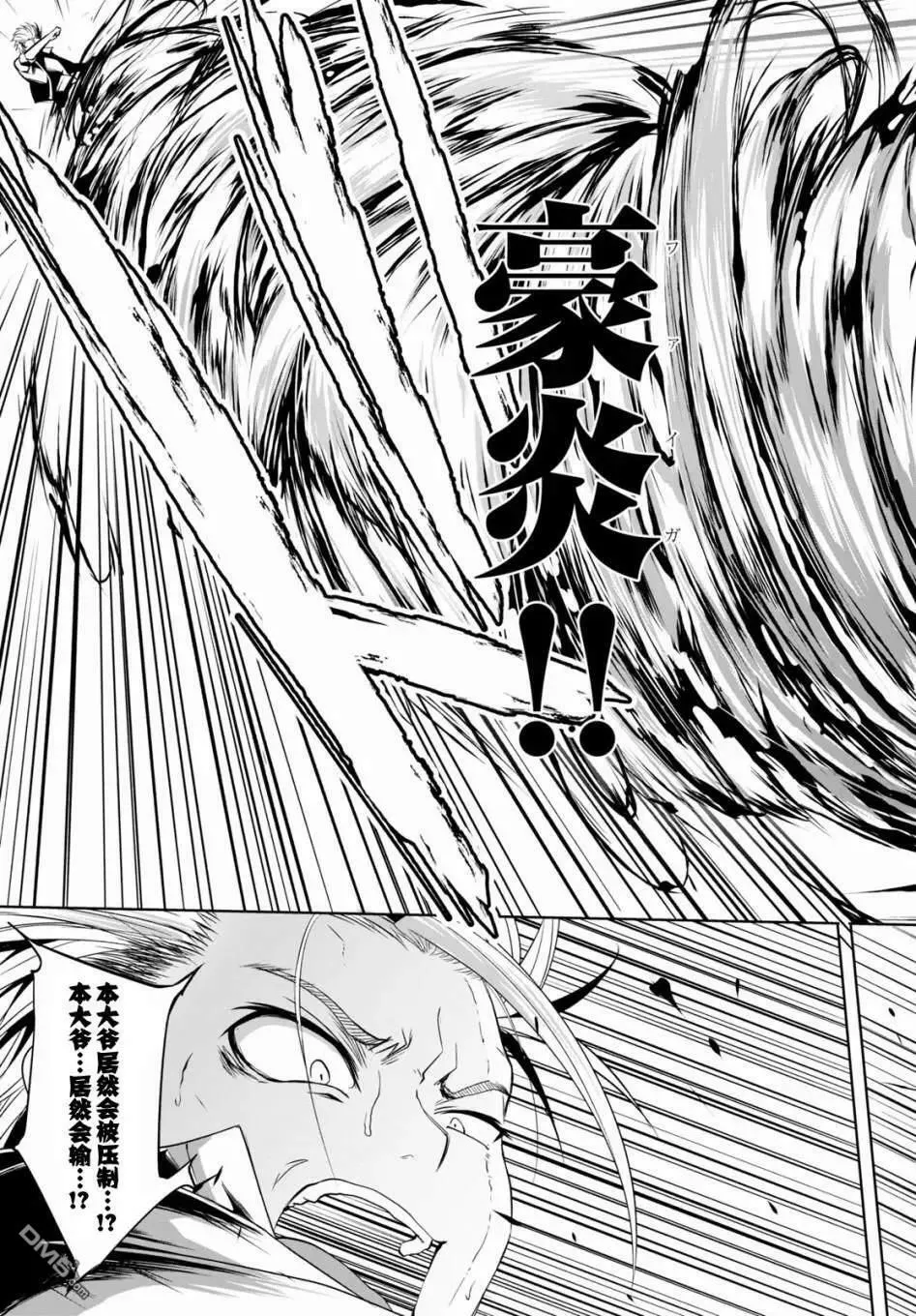 第1话  第41页