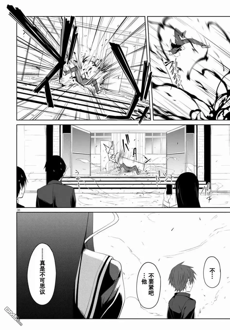 第1话  第42页