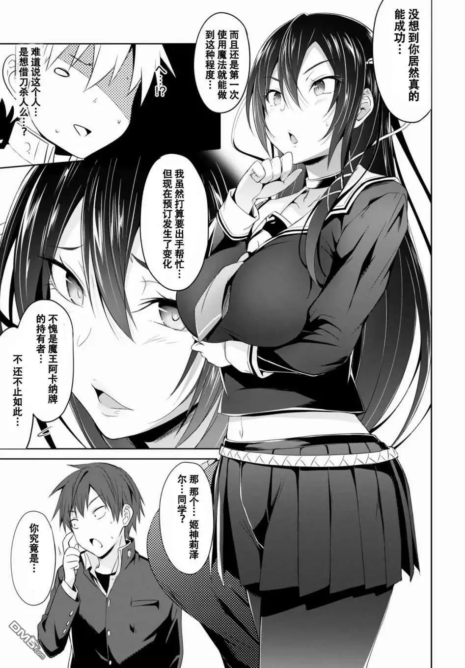 第1话  第43页
