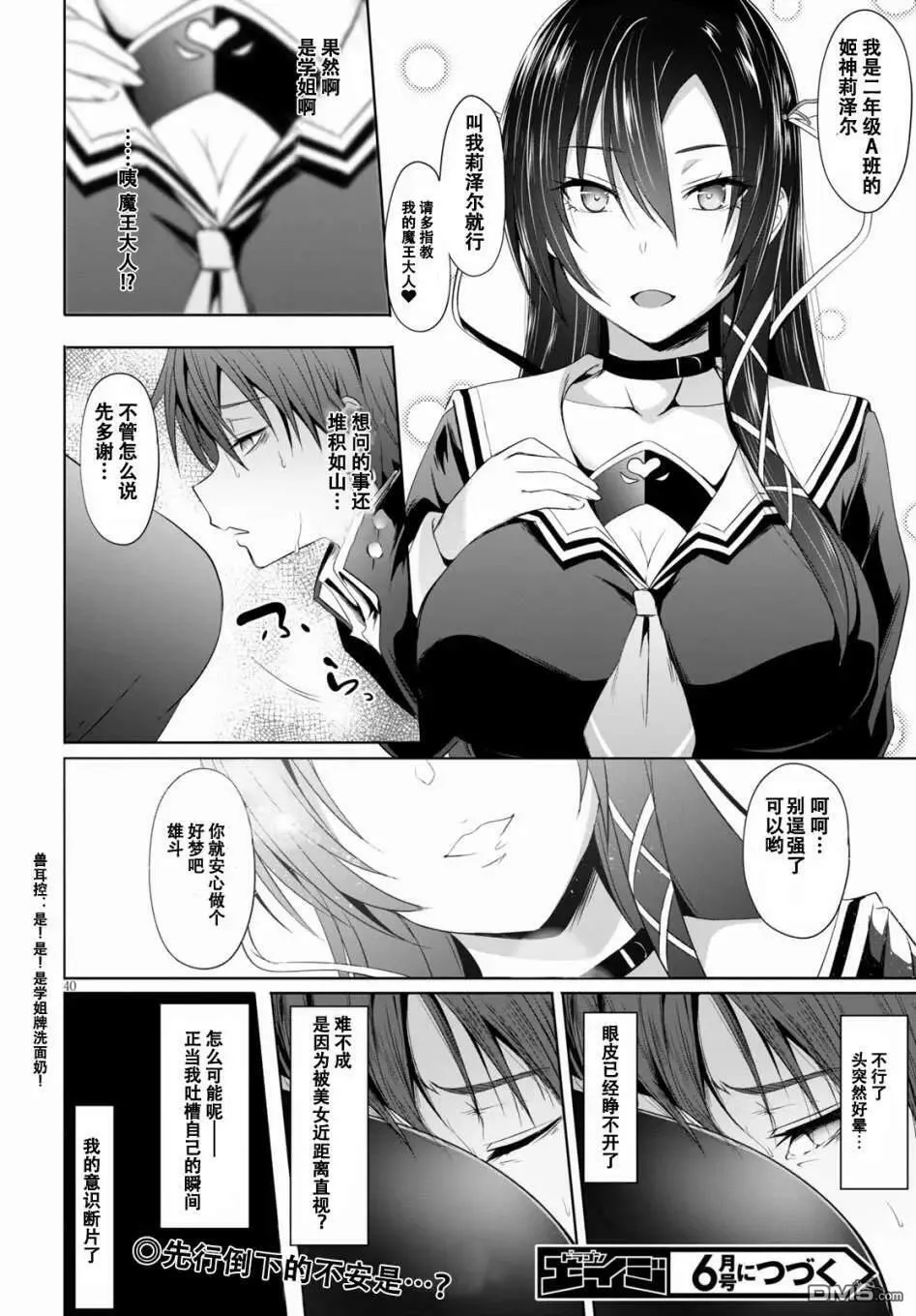 第1话  第44页