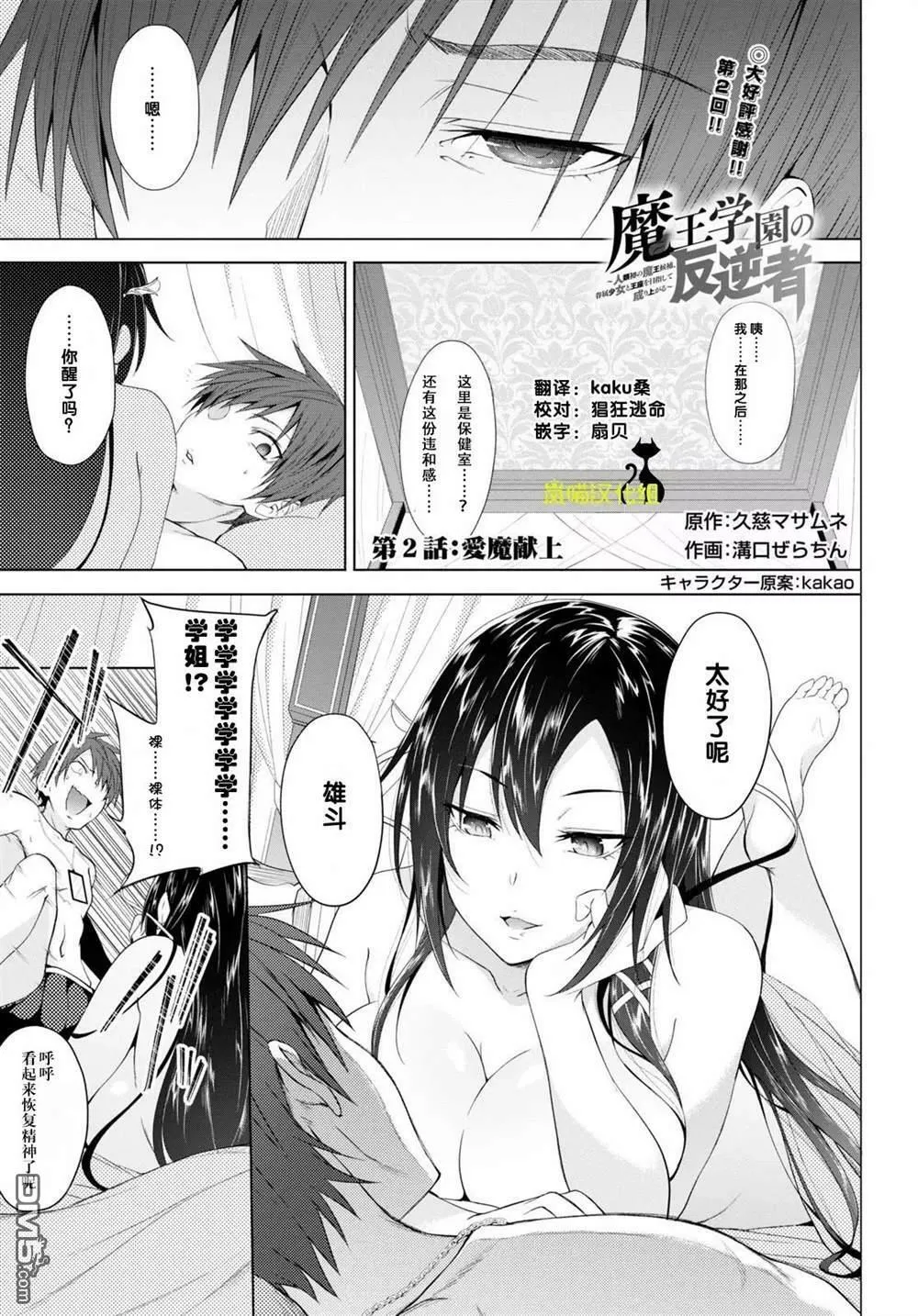 第1话  第47页
