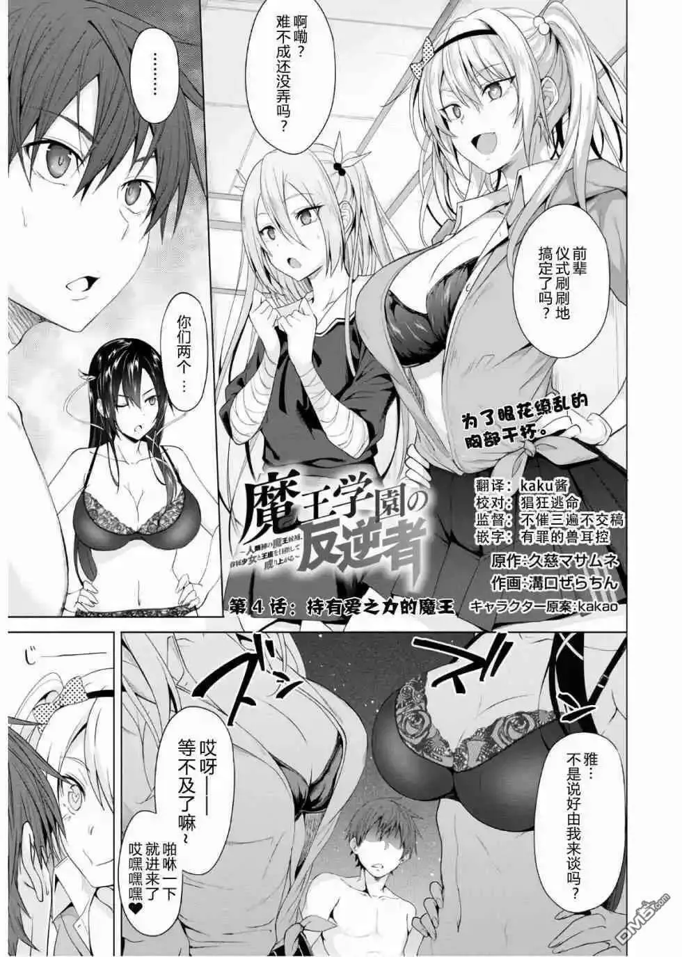 第3话  第1页