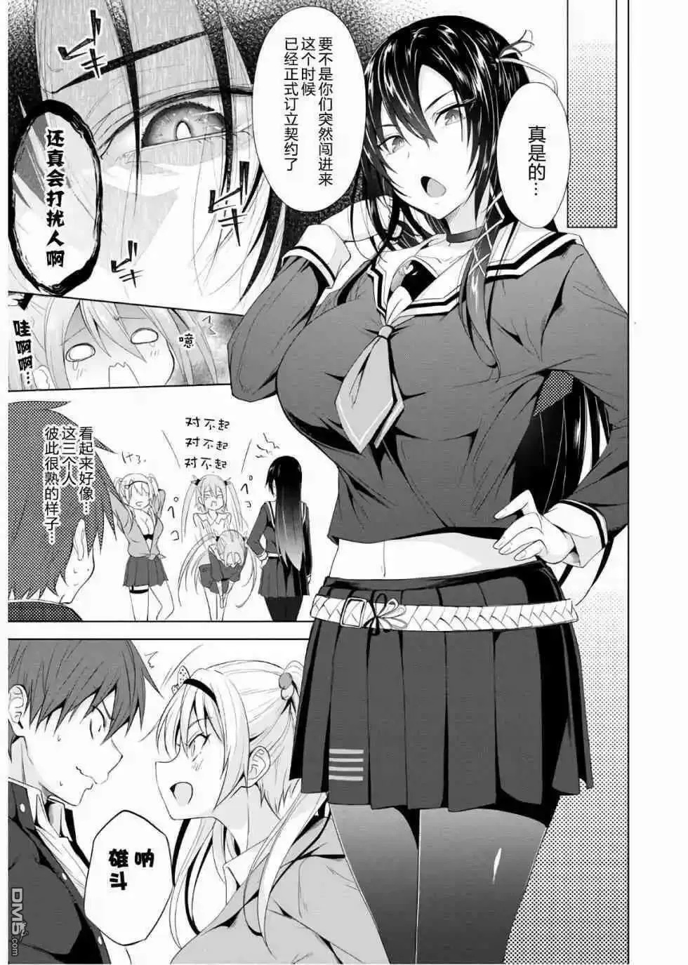 第3话  第5页