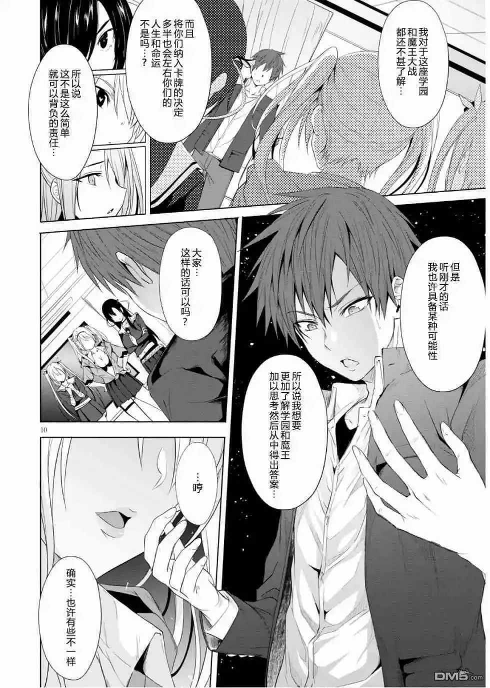 第3话  第10页