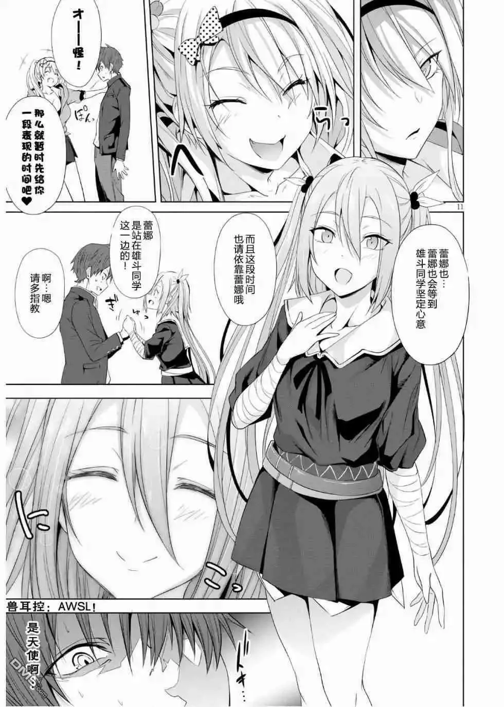 第3话  第11页