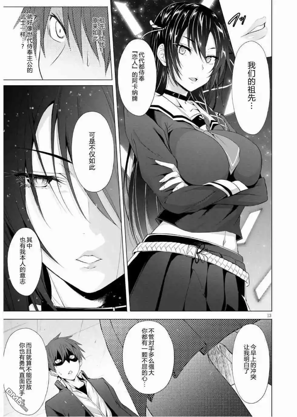第3话  第13页