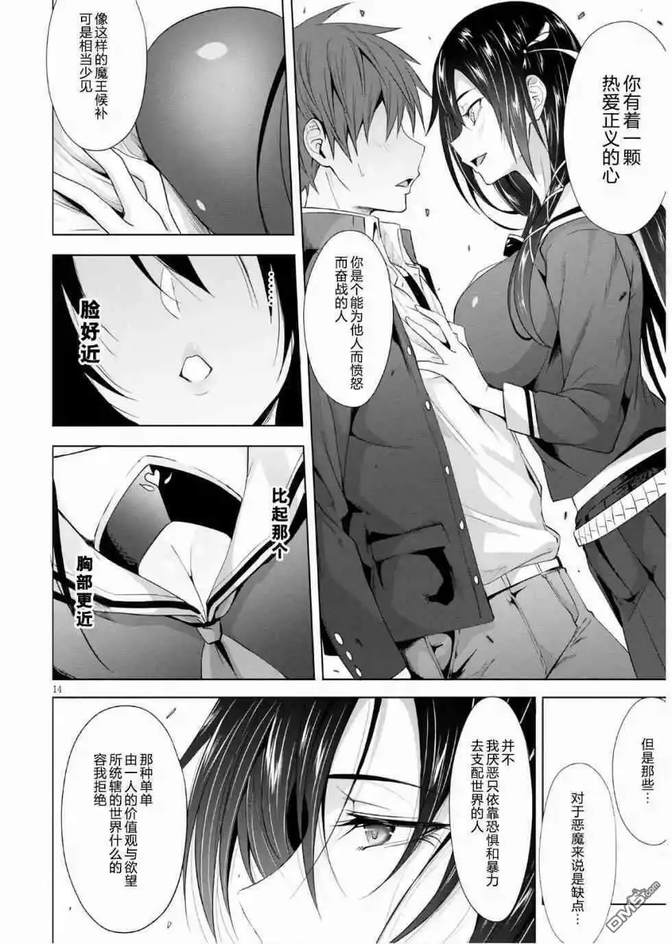 第3话  第14页
