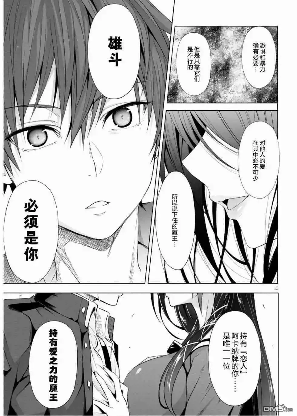 第3话  第15页