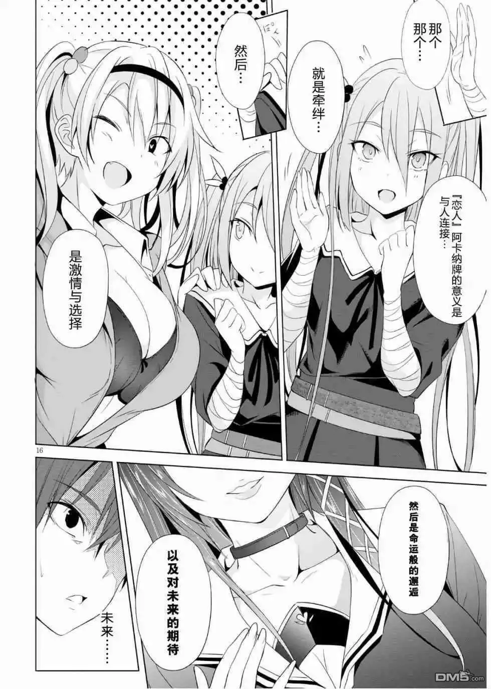 第3话  第16页