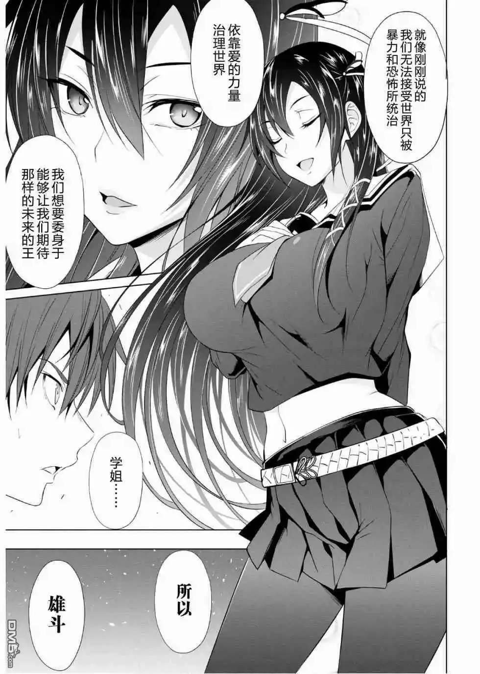 第3话  第17页