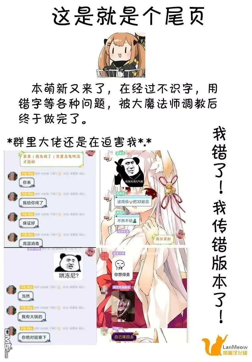 第3话  第19页