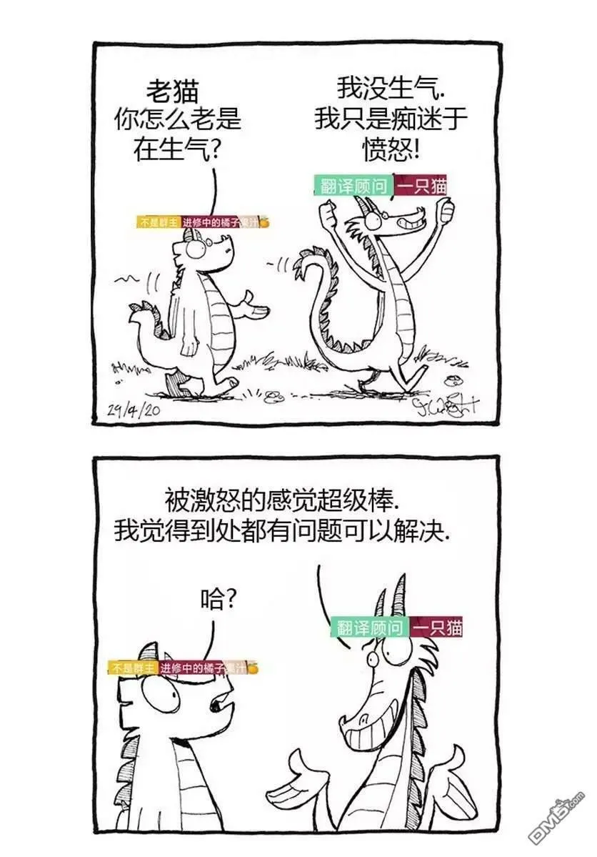 第3话  第20页