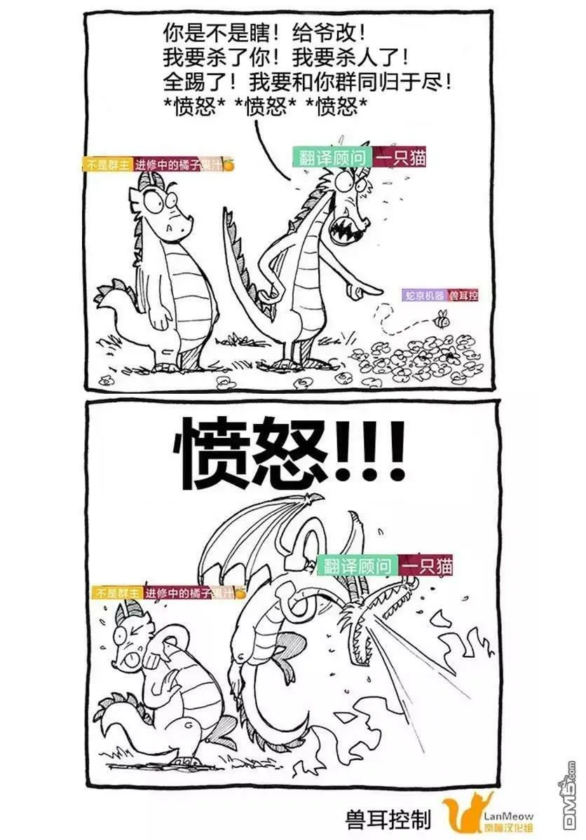 第3话  第21页