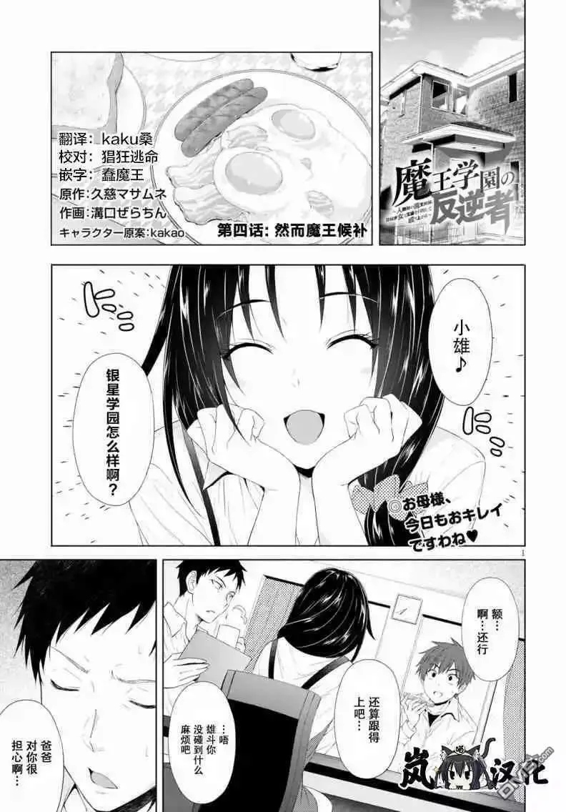 第3话  第24页