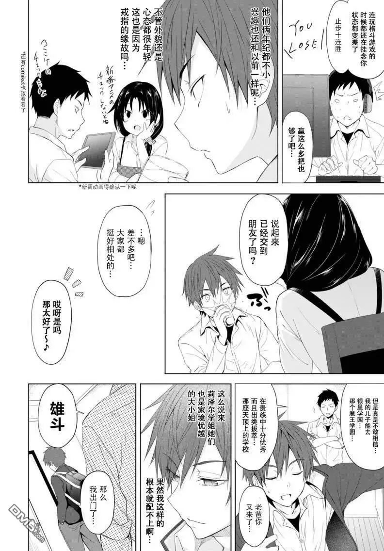 第3话  第25页