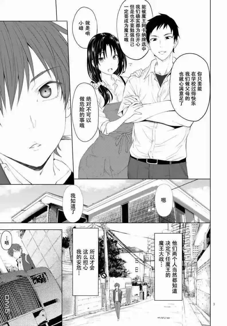 第4话  第3页