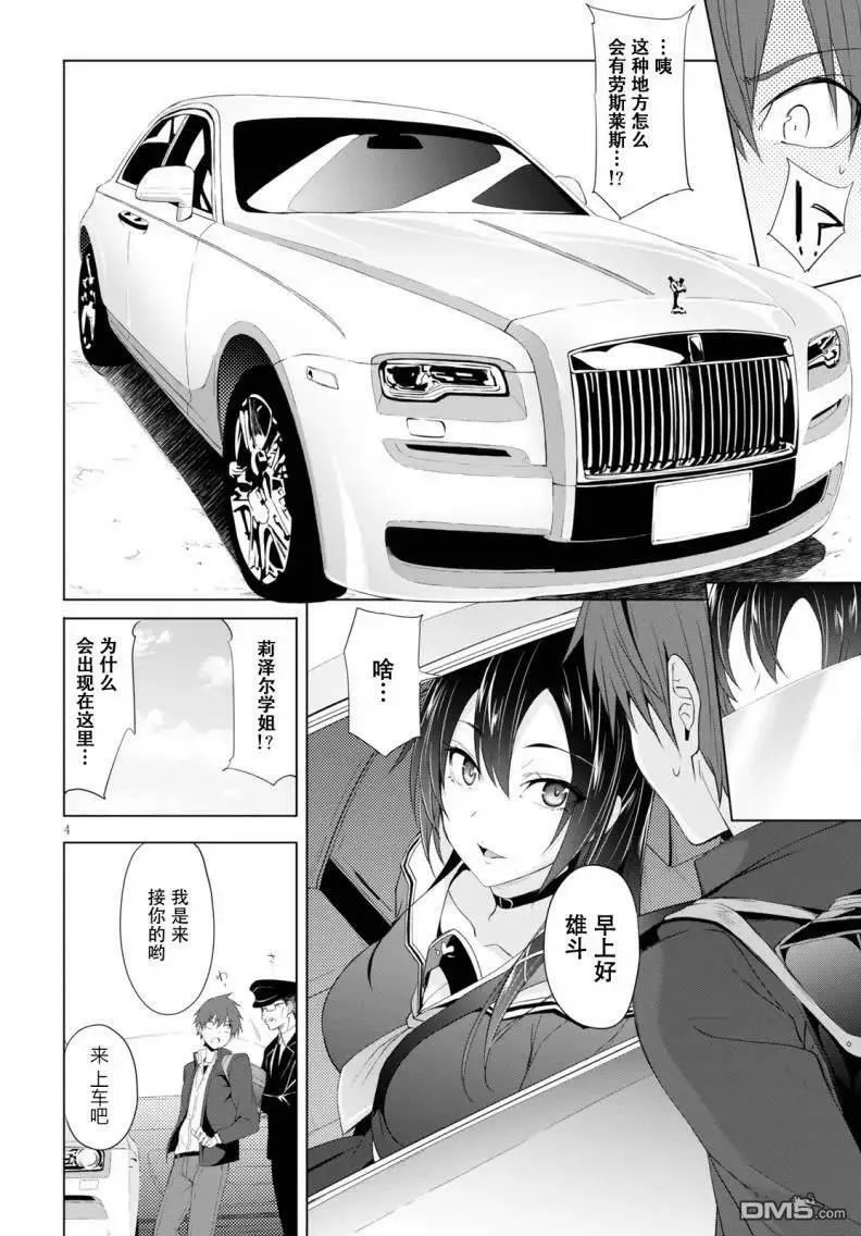 第4话  第4页