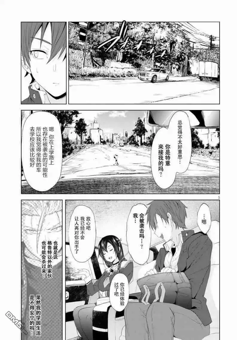 第4话  第5页