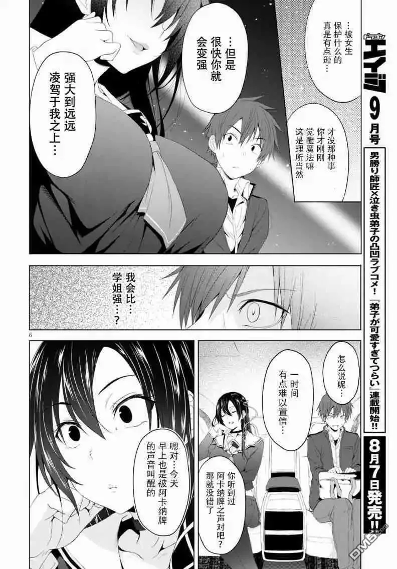 第4话  第6页