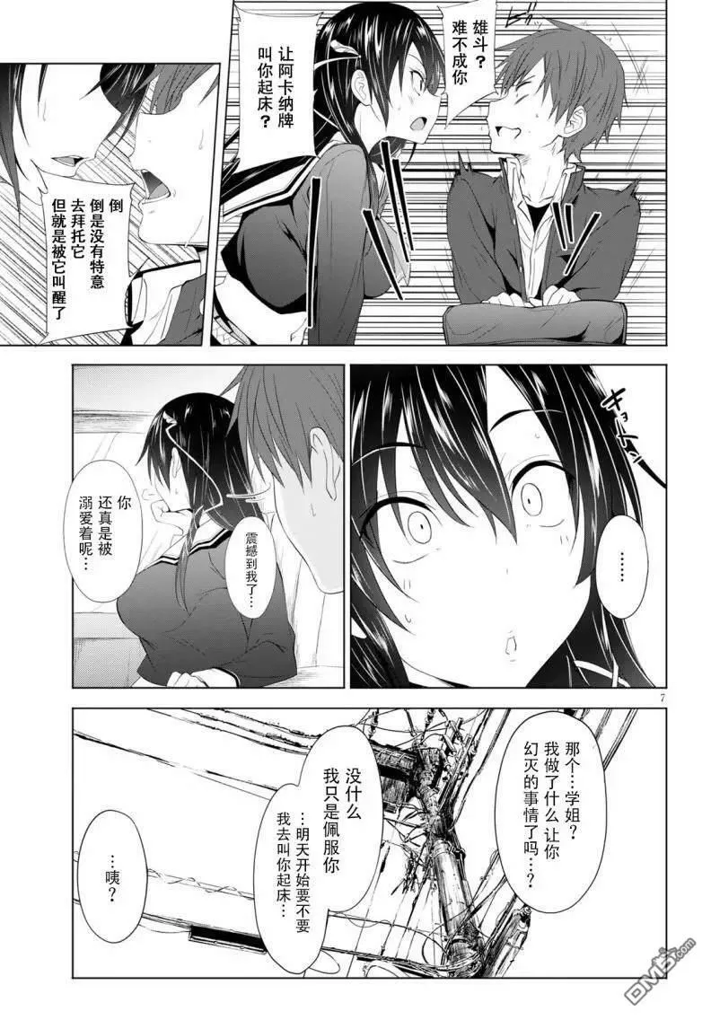 第4话  第7页