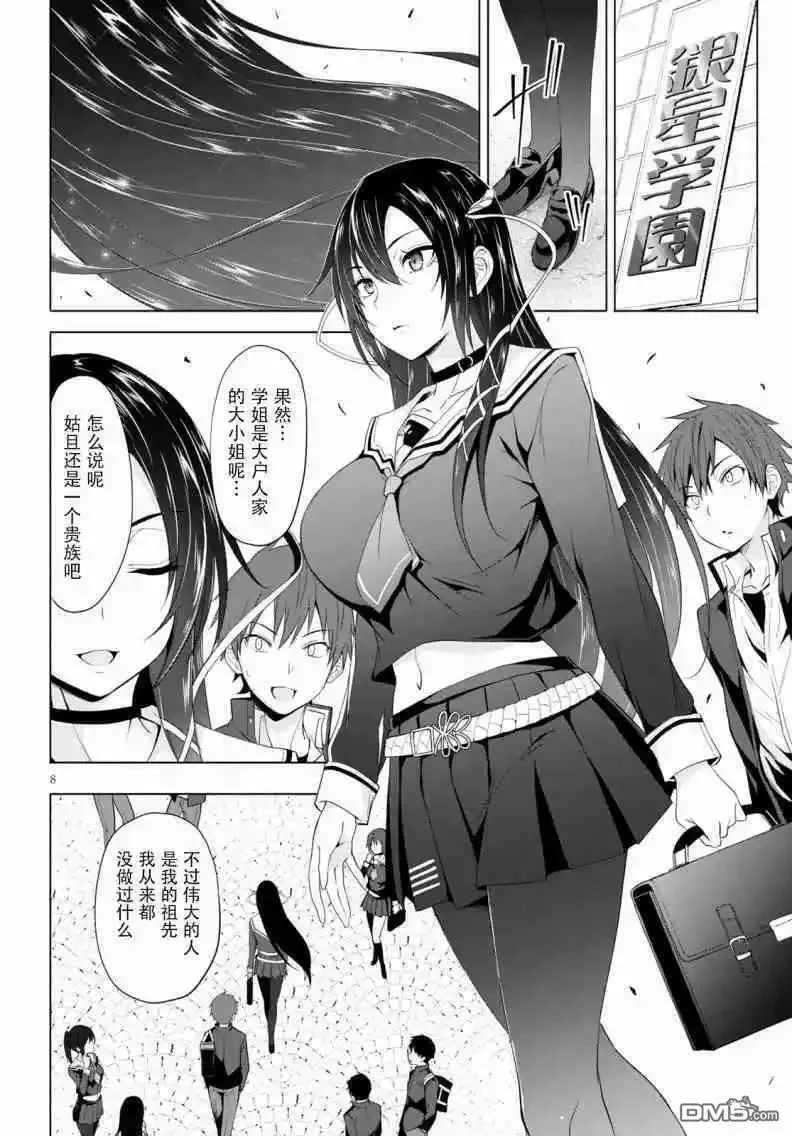 第4话  第8页