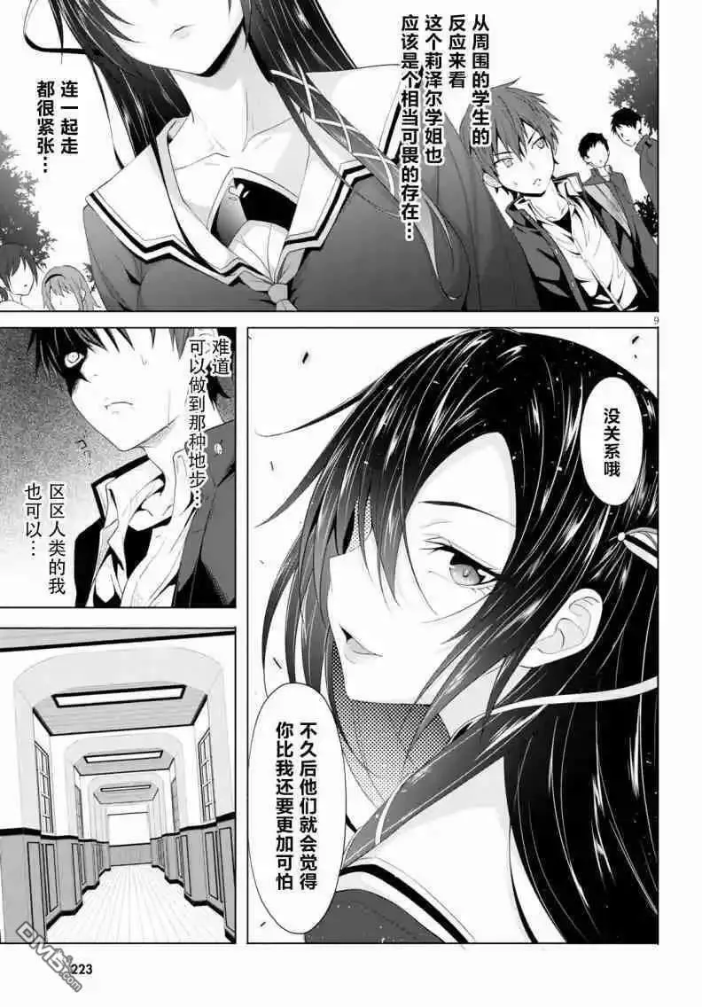 第4话  第9页