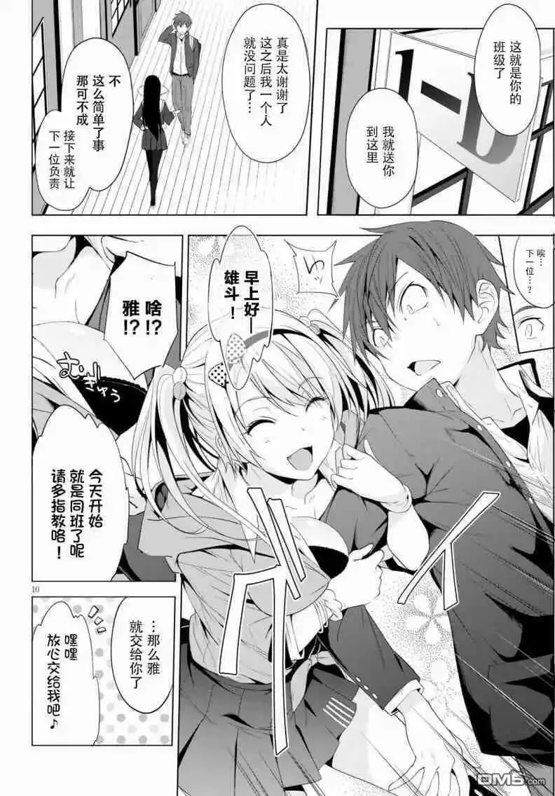 第4话  第10页