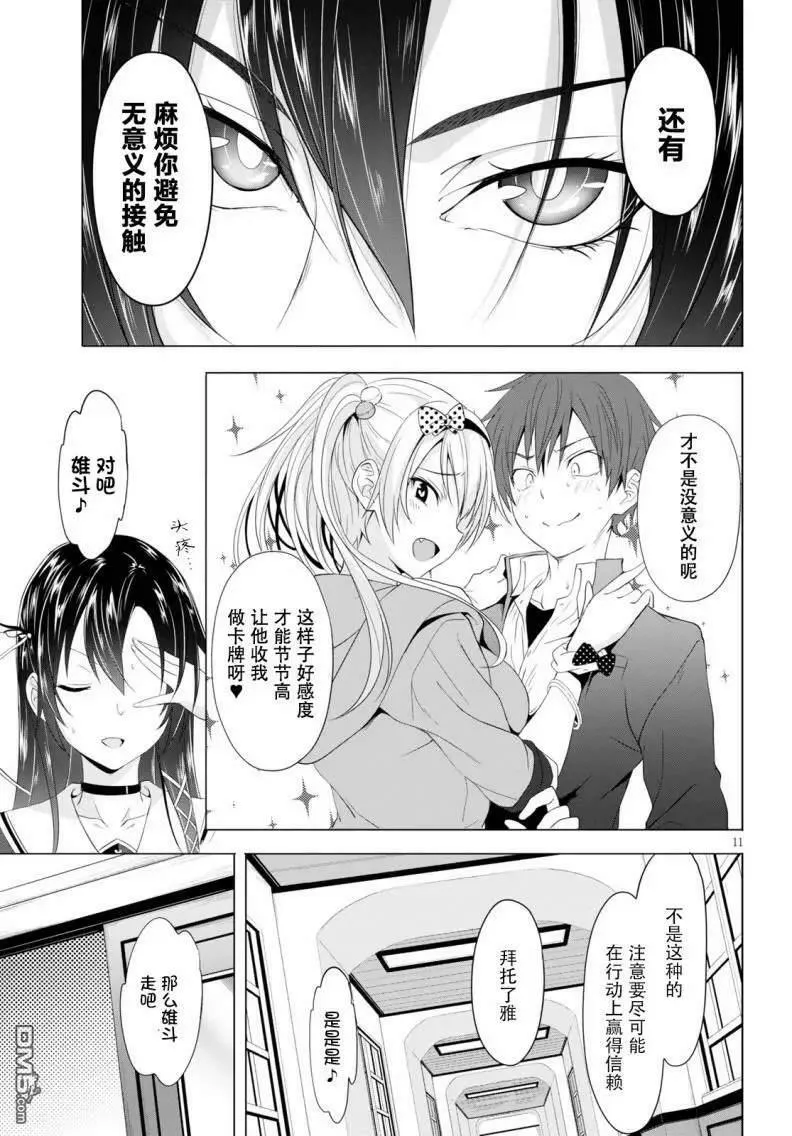 第4话  第11页