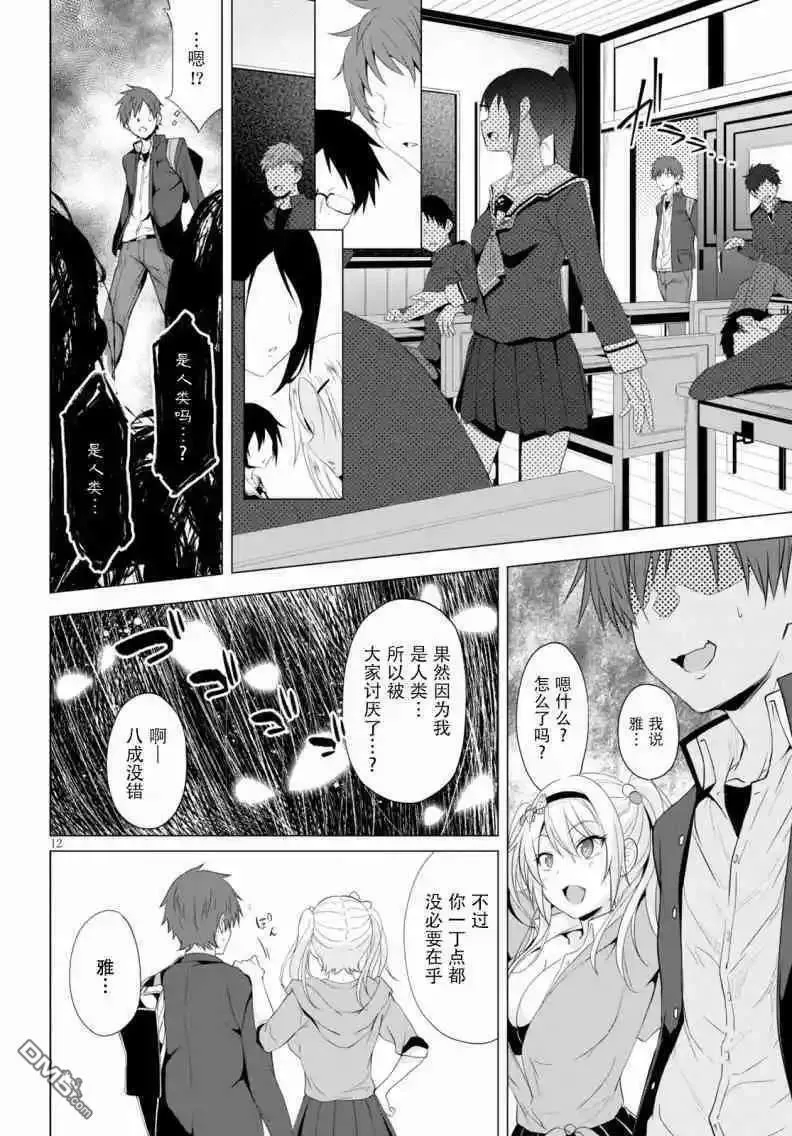 第4话  第12页