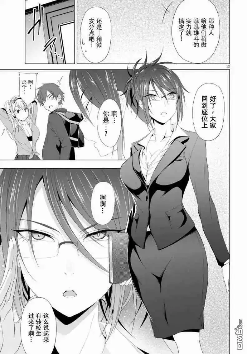 第4话  第13页
