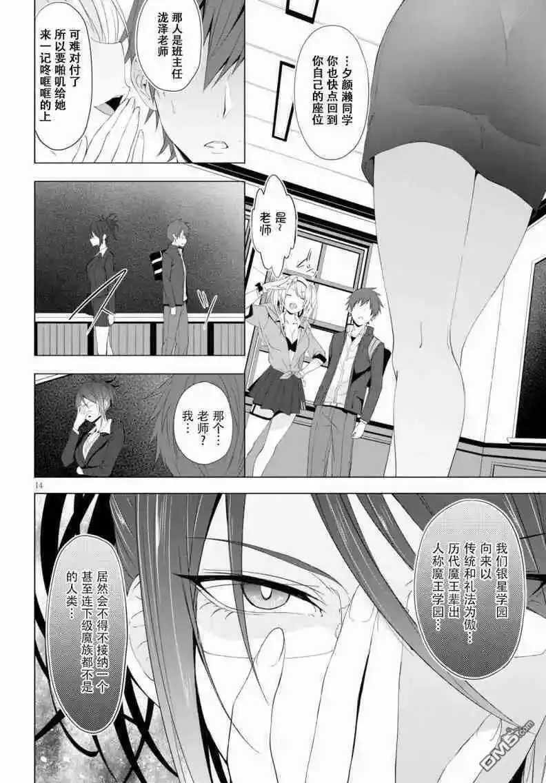 第4话  第14页