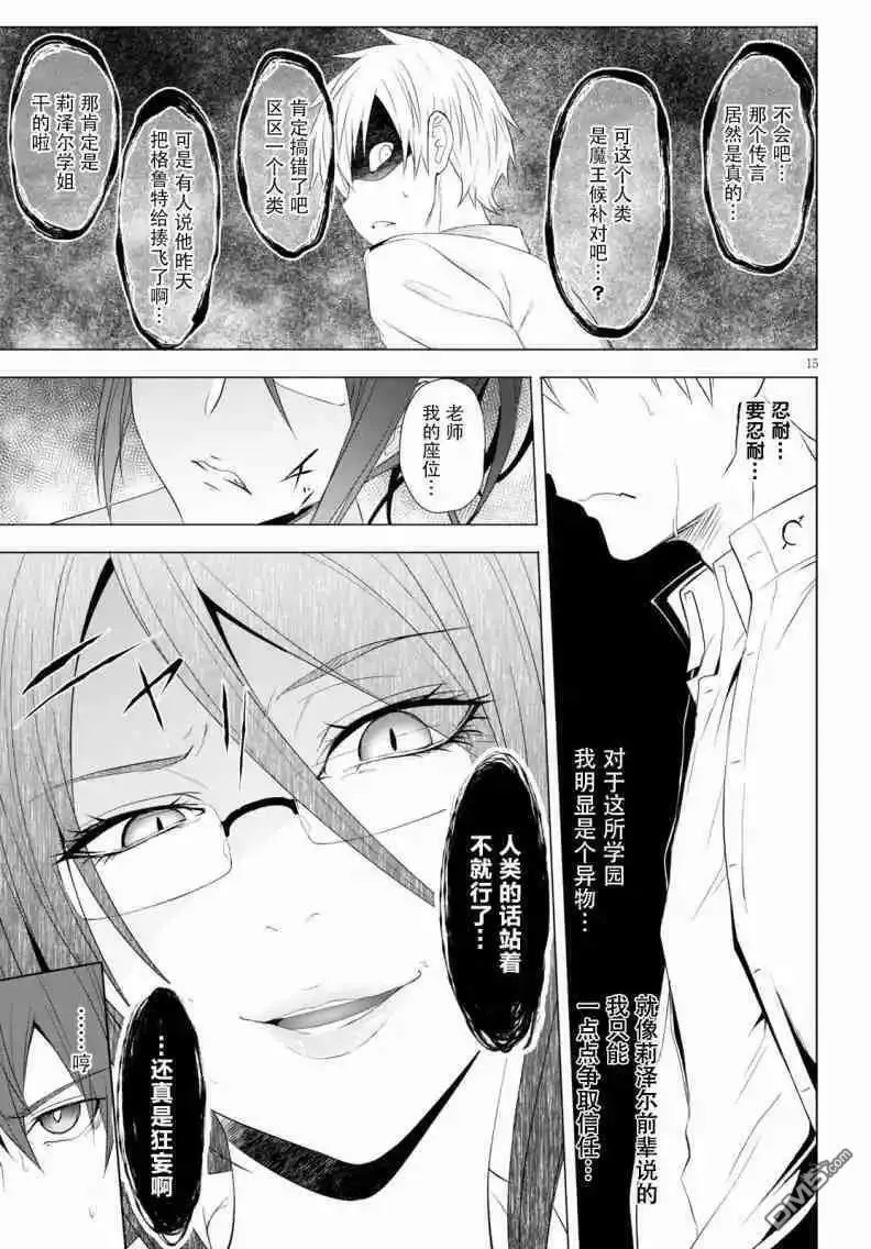 第4话  第15页