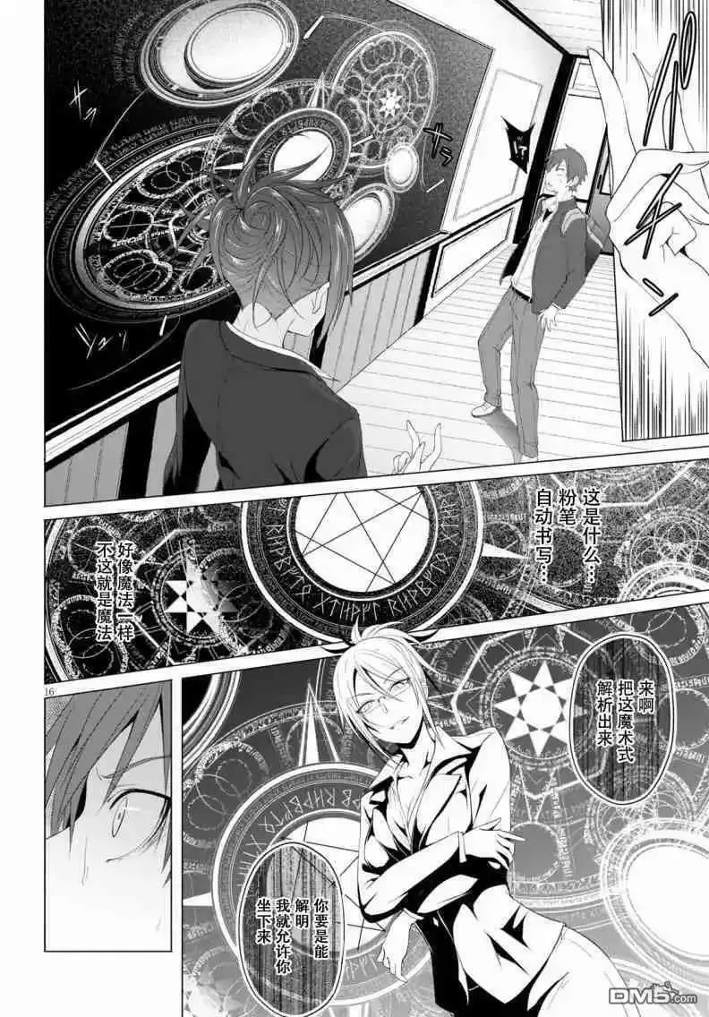 第4话  第16页