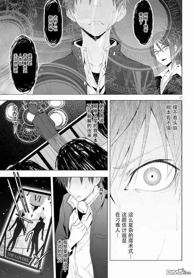 第4话  第17页