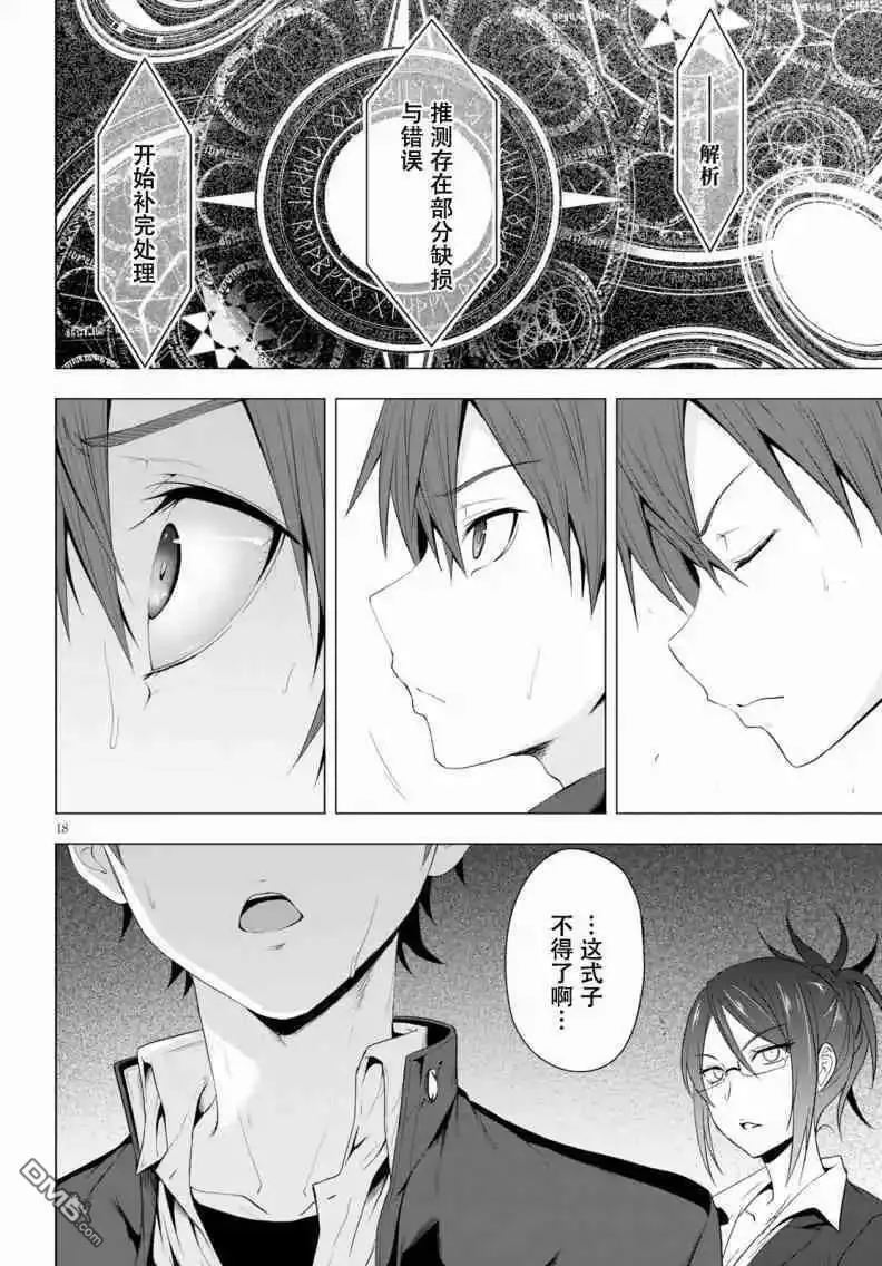 第4话  第18页