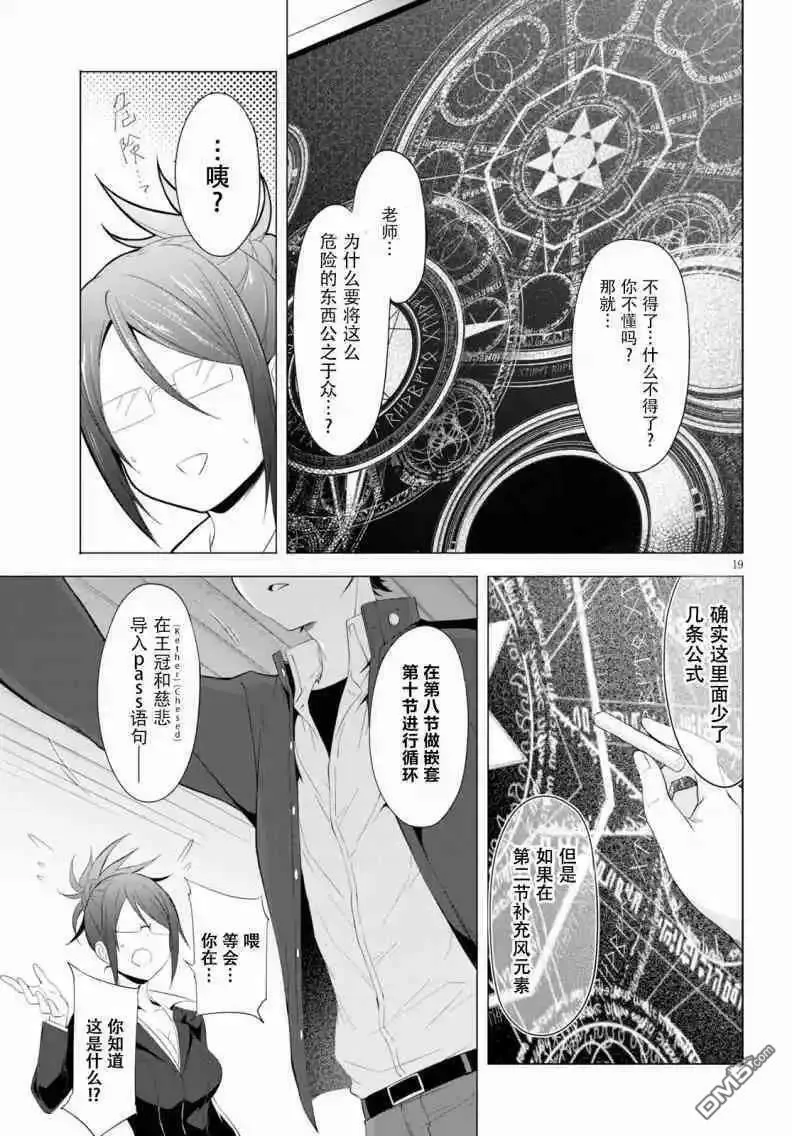 第4话  第19页