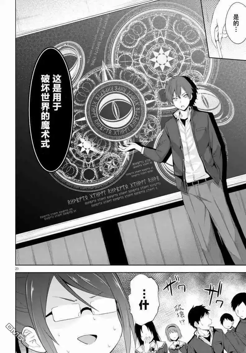 第4话  第20页