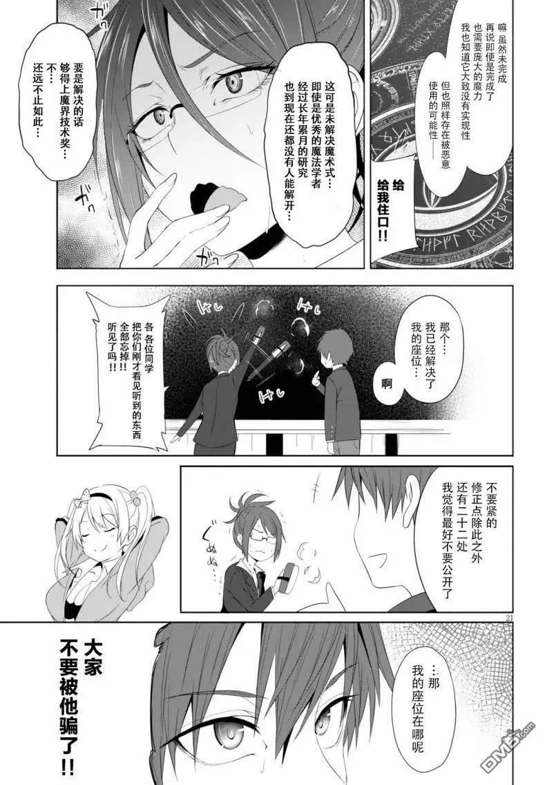 第4话  第21页