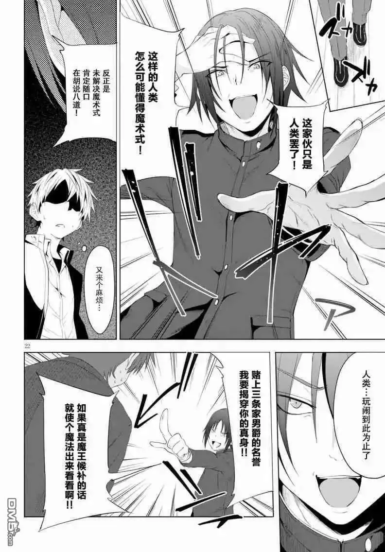 第4话  第22页
